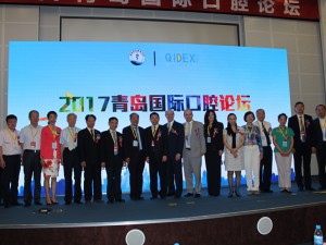 第20屆（2018年）中國（青島）國際口腔器材展覽會暨學術交流會