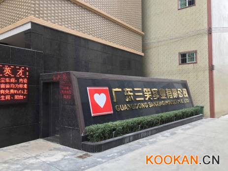 PCE上海個(gè)護(hù)用品展組委會(huì)為加強(qiáng)展前招商宣傳，遠(yuǎn)赴汕頭市牙刷行業(yè)協(xié)會(huì)！