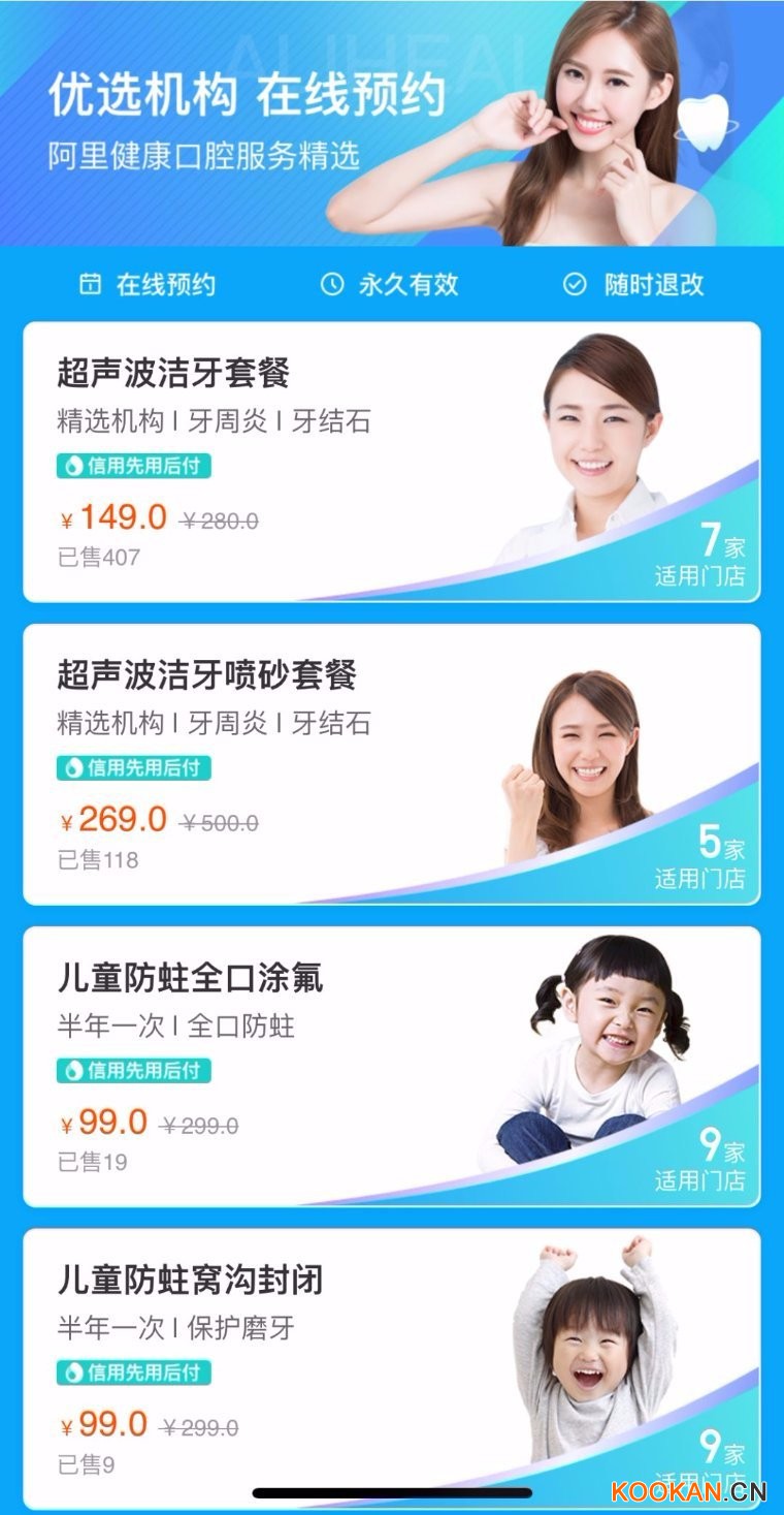 優(yōu)選機構在線預約