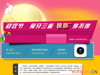 口腔門診中秋國慶節假日活動推文范文