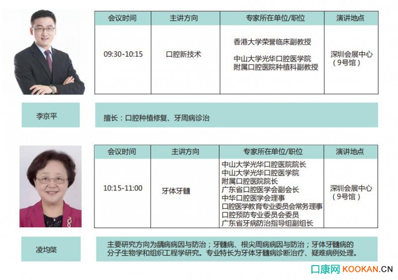 2019深圳國際口腔設(shè)備材料展覽會(huì)