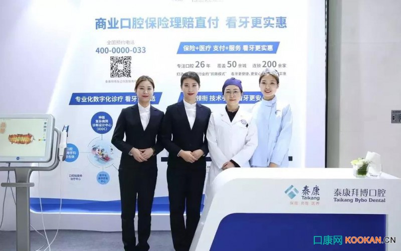 泰康拜博口腔雙11全網口腔醫療銷售奪冠 | 20000用戶在線“剁手”，口腔醫療新模式全面“接單”