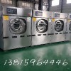 洗衣房設備直銷_洗衣房設備哪里好_洗衣房設備質量好