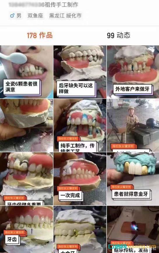 中國哪里人最愛整牙？兩個邊疆省份成了牙醫最佳創業地