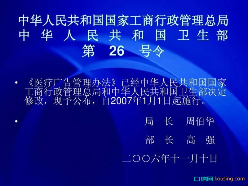 醫療廣告可以出現哪八項內容，不得出現哪八項內容？