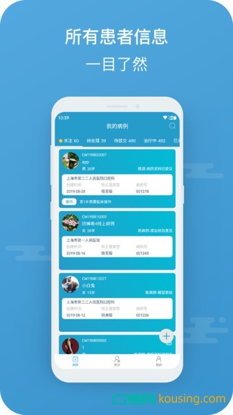 正雅醫生客戶端 v4.7.0 安卓版 1