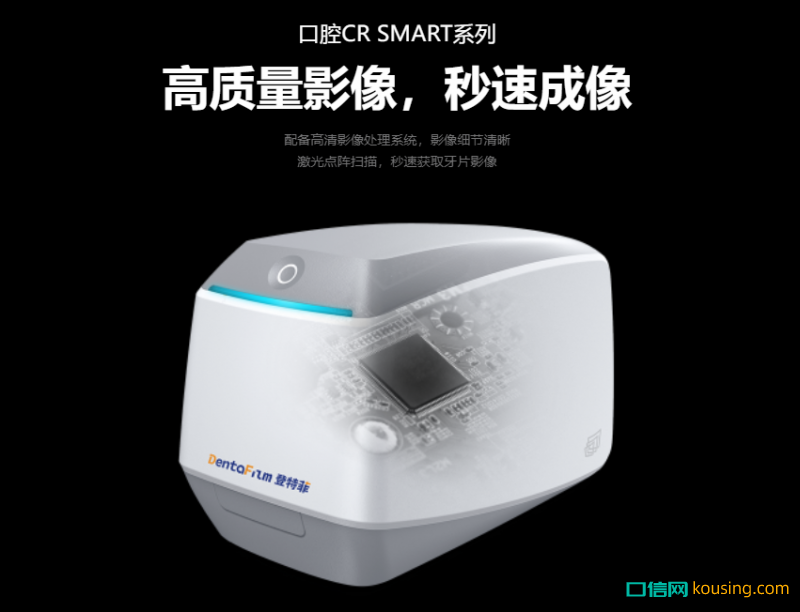 口腔上游火熱依舊！登特菲完成數(shù)千萬Pre-A輪融資，四大國資聯(lián)投