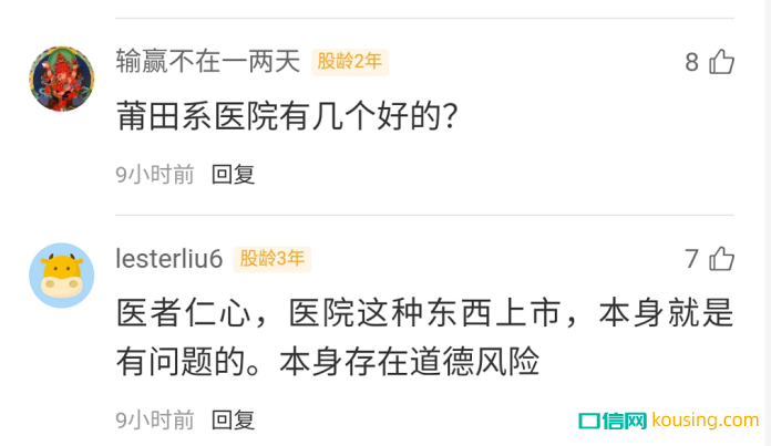 千億眼科龍頭與百萬(wàn)大V的維權(quán)大戰(zhàn),卻嚇得牙科心驚膽戰(zhàn)