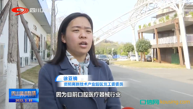 口腔集采，賦能生產：“中國牙谷”風口將近？