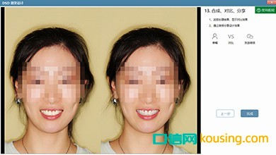 DSD美學設計口腔管理軟件自動智能,操作人性化
