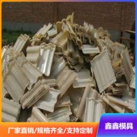 大量收購(gòu)廢舊塑料模具 回收廢舊塑料模具 鑫鑫效率高品牌
