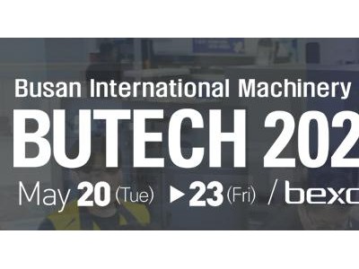 2025年韓國(guó)（釜山）國(guó)際機(jī)械展 BUTECH