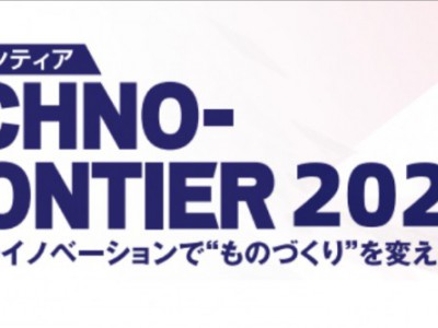 2025年7月日本國際電機(jī)技術(shù)與磁性材料展覽會(huì)