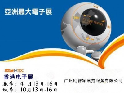 2025第44屆香港秋季電子產(chǎn)品展覽會(huì)/香港組件技術(shù)展