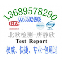 激光產(chǎn)品EN60825-1安全等級報告手電筒CE認證價格
